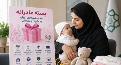  نگاهی به نقدهای هفتگانه روزنامه اطلاعات به طرح «مادرانه» از توهم دانستن «حمایت مالی» تا فرستادن به کمپ اجباری مجردها! | جهان نیوز