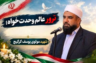  انهدام باقیمانده تیم‌های ترور شهید مولوی یوسف گرگیچ و شهید مولوی محمد انور ریگی و 2 نفر از نیروهای فراجا