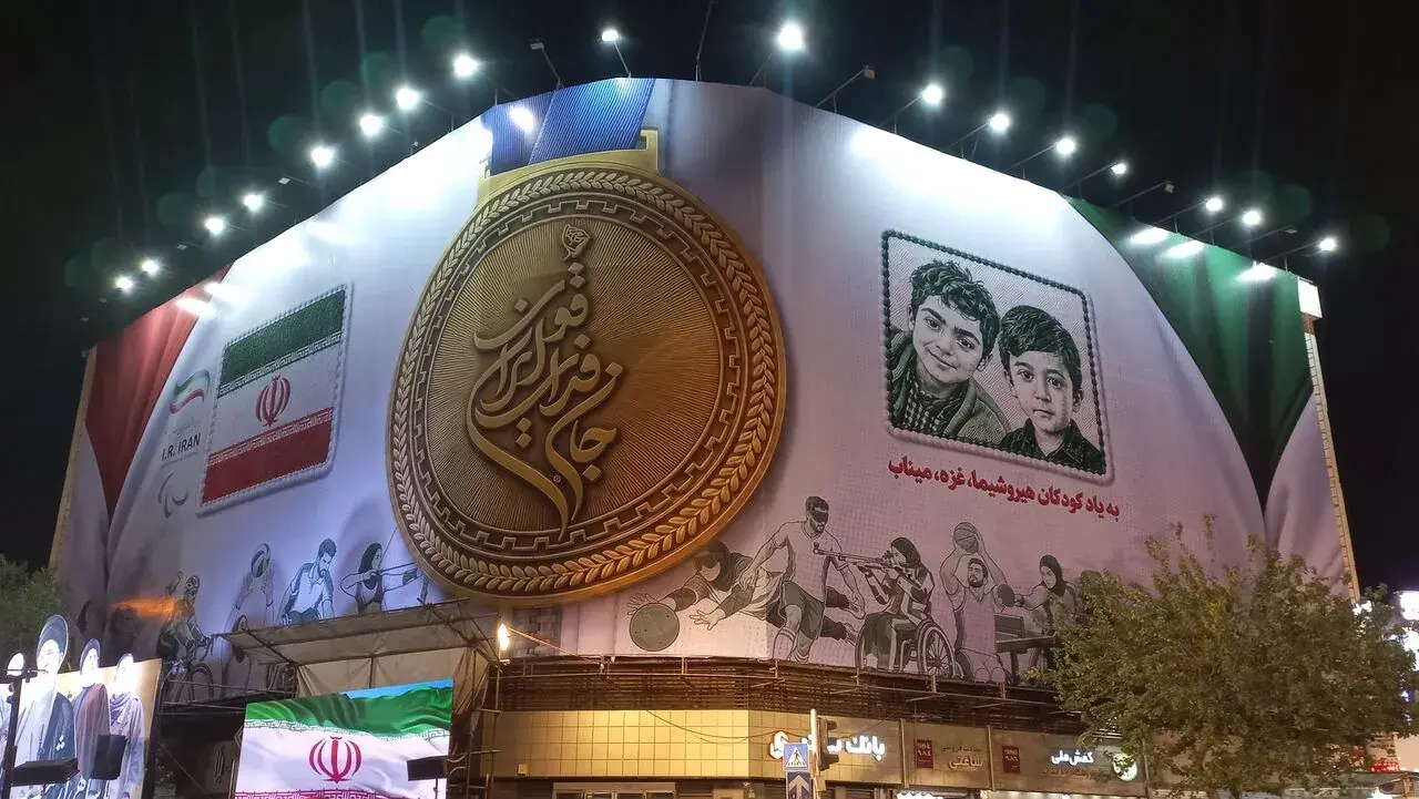 مراسم بدرقه کاروان جان فدایان ایران قوی به بازیهای پاراآسیایی ناگویا برگزار شد