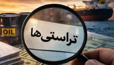 سرمقاله شرق/ جرم و جرم‌شناسی تراستی‌ها | آخرین خبر