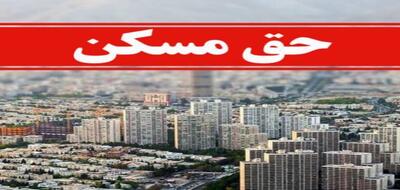 آخرین وضعیت مسکن کارگری ۱۴۰۵؛ ساخت ۹۴ هزار واحد در دستور کار و پروژه‌ها در چه مرحله‌ای هستند؟