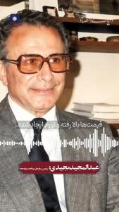  دولت نباید اینقدر پول بریزد توی بازار