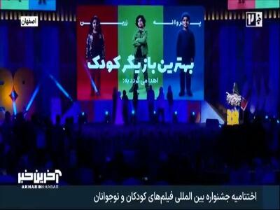  برنده پروانه زرین بهترین بازیگر کودک امیررضامحمدی سلیمانی برای فیلم کوچ | آخرین خبر