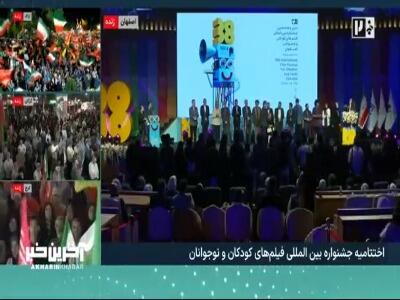  مورد جالب مژده لوسانی در اختتامیه جشنواره فیلم کودک و نوجوان | آخرین خبر