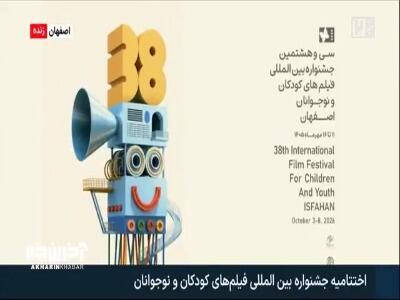  پروانه زرین بهترین کارگردانی آرش معیریان برای فیلم شوتینگا | آخرین خبر