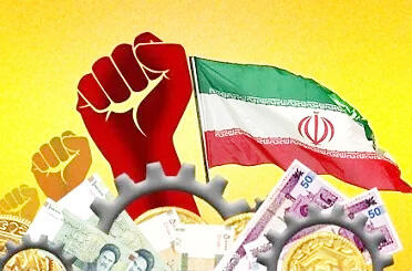 تاب‌آوری ایرانیان در جنگ اقتصادی از منظر اقتصاد سیاسی