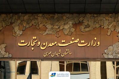  درخواست غیرمعمول وزارت صمت برای اطلاعات طلای مردم