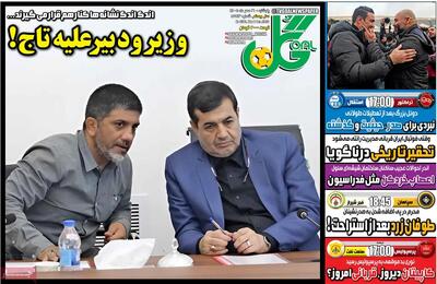  وزیر و دبیر علیه تاج!