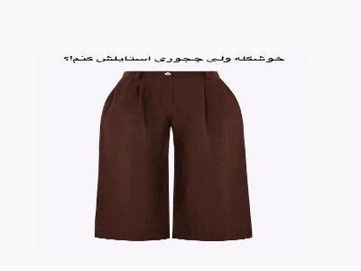  شلوار قهوه‌ای رو چجور استایل کنم ؟ | آخرین خبر