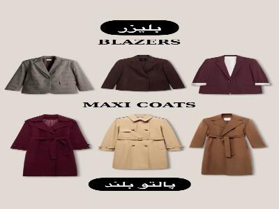 برای شیک پوشی این آیتم‌ها رو بخر | آخرین خبر