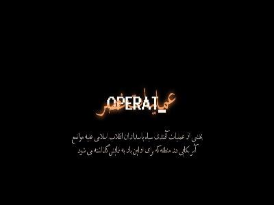  تصاویر جدید از حمله ایران به مواضع آمریکا در عملیات نصر ۱ و ۲ | آخرین خبر