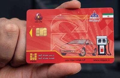 فواید شناسهدار کردن سوختگیری