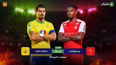 میزبانی پرسپولیس از صنعت نفت؛ مهمان بیآزار!