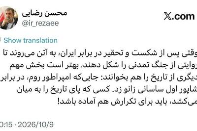  رضایی خطاب به آمریکا:برای تکرار شکست‌های باستانی از ایران آماده باشید