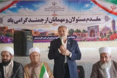 تأکید وزیر آموزشوپرورش بر عدالت آموزشی در مناطق مرزی/ ساخت هنرستان در درمیان و توسعه فضاهای ورزشی
