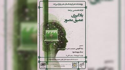  گذار از صرفا «کاربر هوش مصنوعی»‌بودن به‌سوی «شناخت منطق» آن