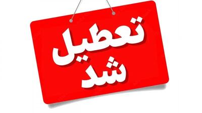 مدارس این استان فردا تعطیل است