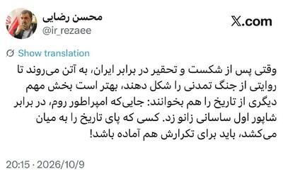  محسن رضایی: آمریکا برای شکست دوباره آماده شود