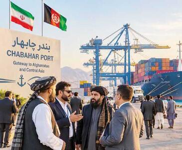  چابهار؛ و معمای تکریم بی‌شائبه طالبان