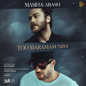  تو مرامم نیست از مسیح و آرش AP | آخرین خبر