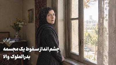  سقوط یک مجسمه مشهور به دست مردم /مشهورترین بانوی میدان انقلاب (+صدا)