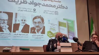  ظریف: تهدید ایران همیشه نتیجه معکوس داشته است