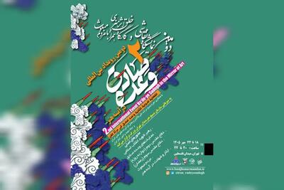  برگزاری نمایشگاه نقاشی «وعده صادق در آینه هنر» در میدان فلسطین