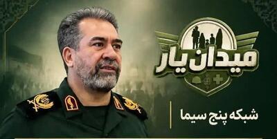  تقدیر فرمانده سپاه حضرت سیدالشهدا(ع) از شبکه تهران