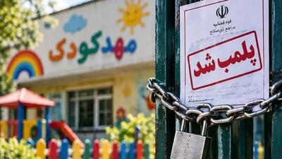 دادستان ری: پلمب یک مهدکودک به دلیل ترویج عرفان حلقه