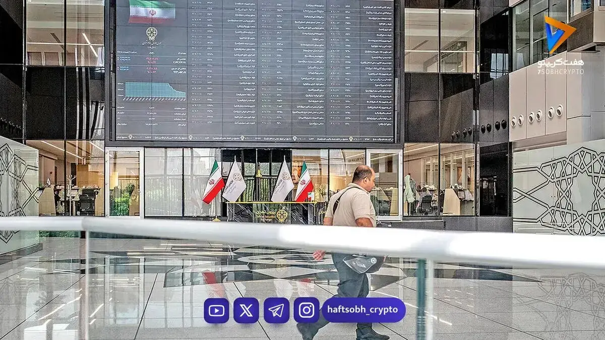 تناقض مهم معاملات بورس در شروع هفته