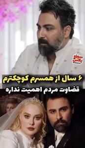  واکنش بابک انصاری به حاشیه اختلاف سنی با همسرش | آخرین خبر