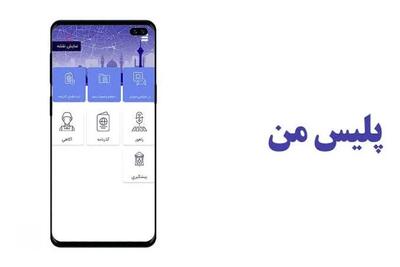  پرداخت قبض جریمه با موبایل در سال ۱۴۰۵؛ راهنمای استعلام خلافی خودرو و تسویه آنلاین