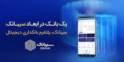  اینترنت بانک سینا ۱۴۰۵؛ لینک ورود مستقیم، راهنمای ورود و خدمات غیرحضوری
