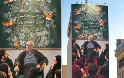 عکس و مکث/ استادی که در حلقه شاگردانش ماندگار شد