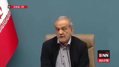 پزشکیان: نمی‌گذاریم چرخ کارخانه و تولید متوقف شود