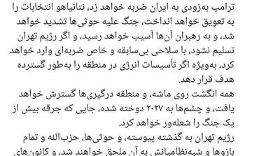  ادعای عجیب یک تحلیلگر عرب درباره حمله به ایران - مردم سالاری آنلاین