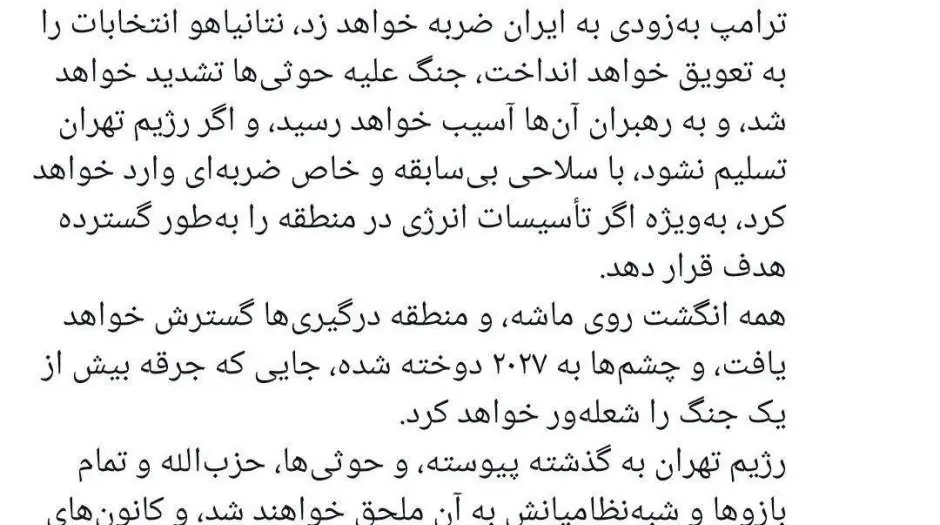  ادعای عجیب یک تحلیلگر عرب درباره حمله به ایران - مردم سالاری آنلاین