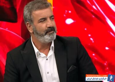  بهروز رهبری فرد بازیکن پیشین پرسپولیس: مشکلات فوتبال ما از روی حسادت است