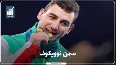  سمن نوویکوف کیست؟ بیوگرافی کشتی‌گیر تیم ملی بلغارستان