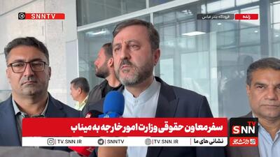  غریب‌آبادی: برای پیگیری جنایات آمریکا و رژیم صهیونیستی در محاکم خارجی و بین‌المللی عزم جدی داریم + فیلم