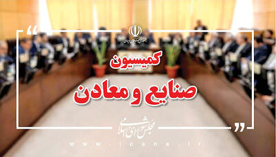  در جلسه کمیسیون صنایع با خودروسازان و  واردکنندگان چه گذشت؟