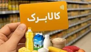 سرمقاله خراسان/ کلاف سردرگم کالابرگ | آخرین خبر