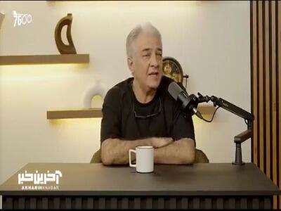  ایرج نوذری: من قلبم مهربونه، کسی که درمورد ایرج نوذری بگه بد اخلاقه کاملا مشکل داره | آخرین خبر