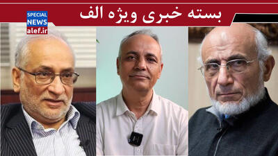  نسخه تسلیم با توسل به شاه عباس و لاک پشت! / نفت، هدیه خدا به مردم است آقای میرسلیم! / اعتمادسازی فانتزی