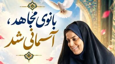  یادداشت سردار  منتظرالمهدی  سخنگو و معاون فرهنگی و اجتماعی فراجا درپی شهادت معاون فرهنگی فرماندهی انتظامی سیستان و بلوچستان