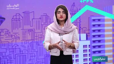  شوک مثبت فرمول جدید پالایشی ها به بورس؛ مصوبه دولت چه بر سر سود پالایشی‌ها می‌آورد؟