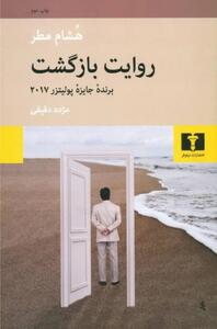  میان امید و فقدان