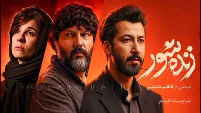  پوستر شرط سنی فیلم و سینما و والدین بی توجه به هشدار / خانم والده و زنده شور چرا دیرتر مشمول رده بندی شد+عکس نوشت