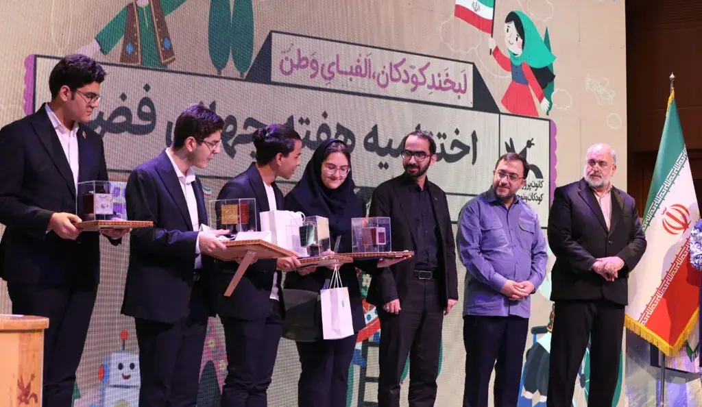 آیین پایانی هفته جهانی فضا در کانون برگزار شد