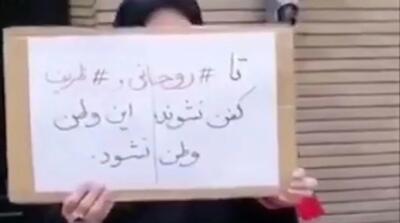 شعارهای بامزه سوپرانقلابیها مقابل خانه حسن روحانی